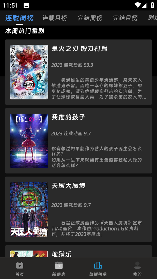 咕咕番动漫app v2.1.1