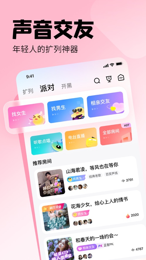 皮皮app下载官方 v3.2.1