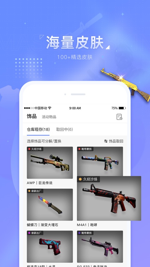 Funplay66软件 v1.0.1