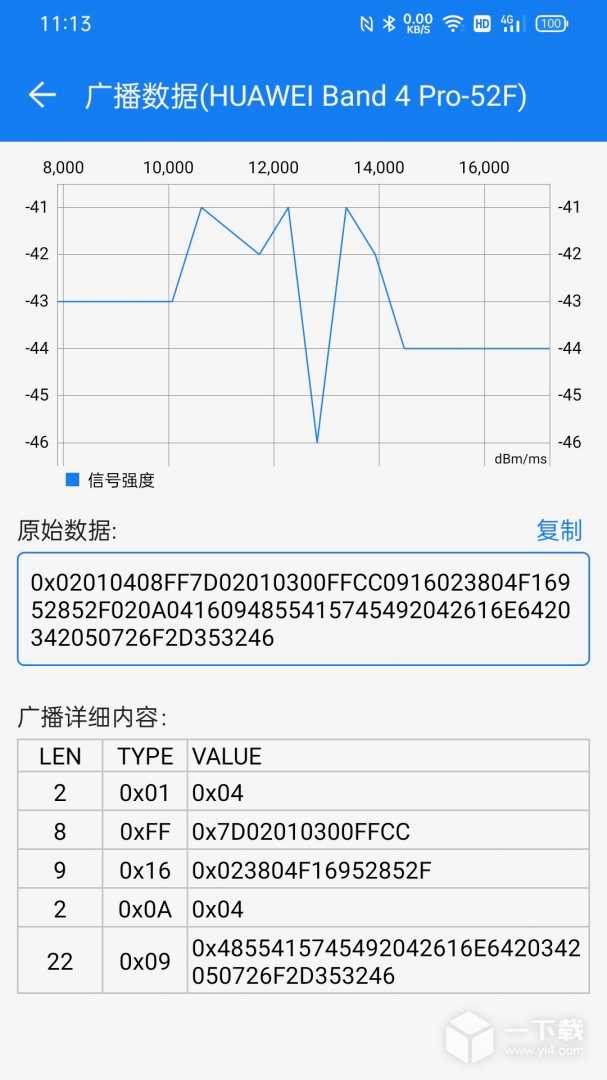 BLE调试宝 v3.5.8