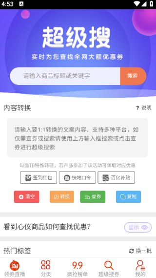 集多猫app v5.8.1