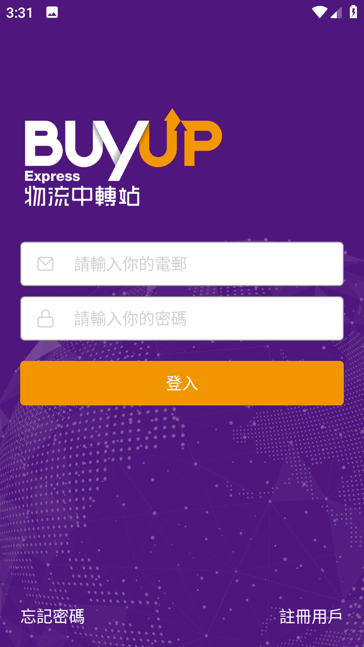 BuyUp集运app v1.6.3