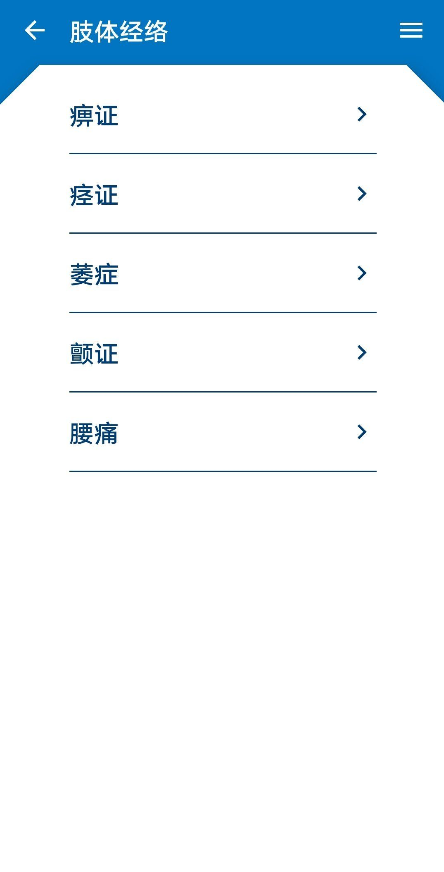 中医辨证开方app v1.5.2