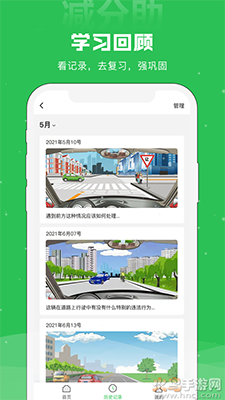 减分助app最新版 v1.1.4