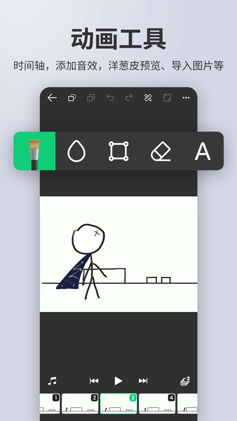 动画制作精灵app下载 v3.0.4