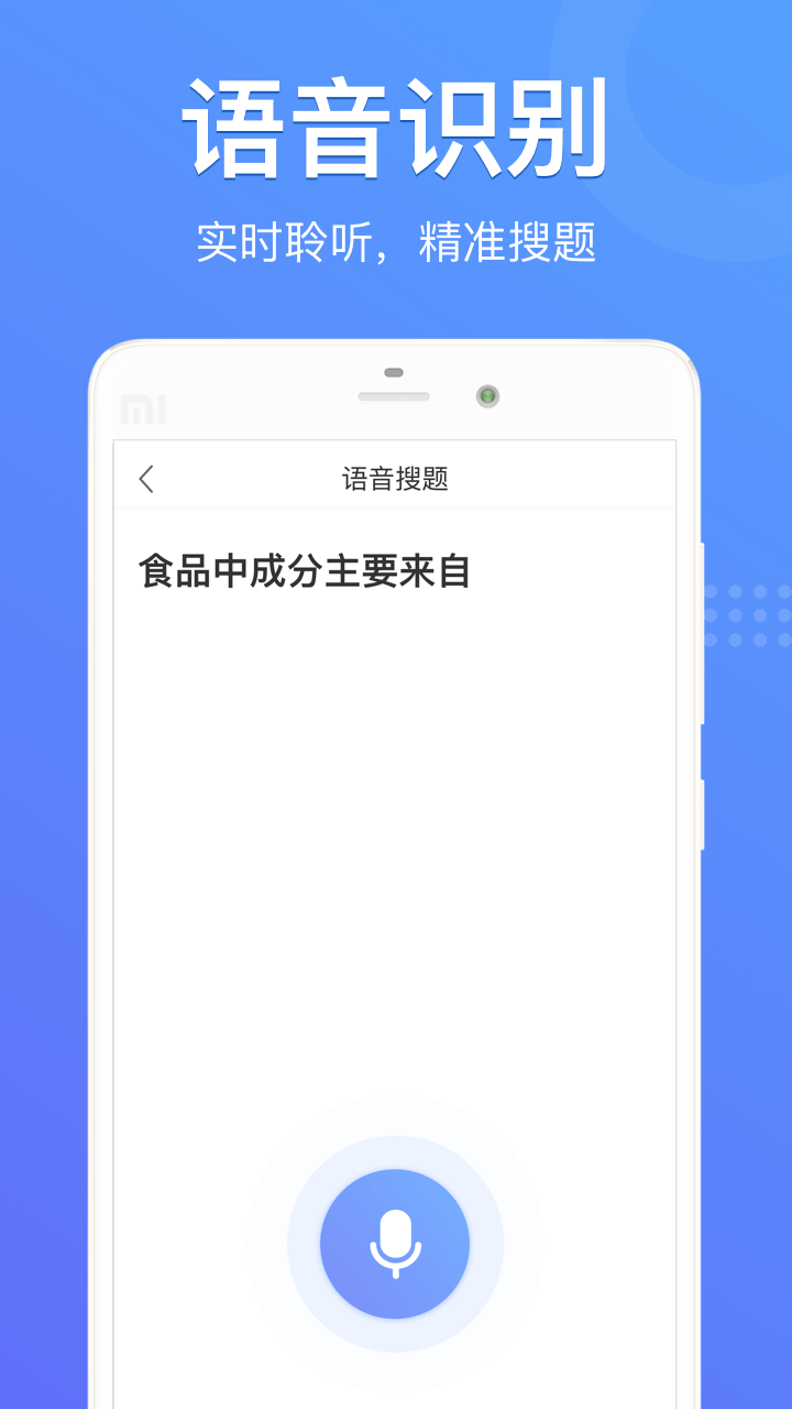 懒人搜题下载安装 v1.0.9