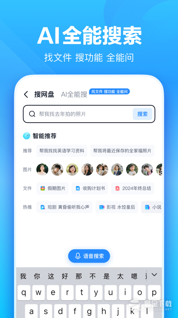 百度网盘 v13.20.7