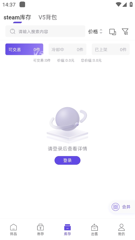 V5item交易平台app最新版下载 v4.0.0