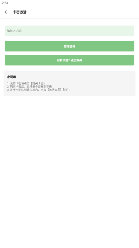 小鱼画质盒子120帧下载