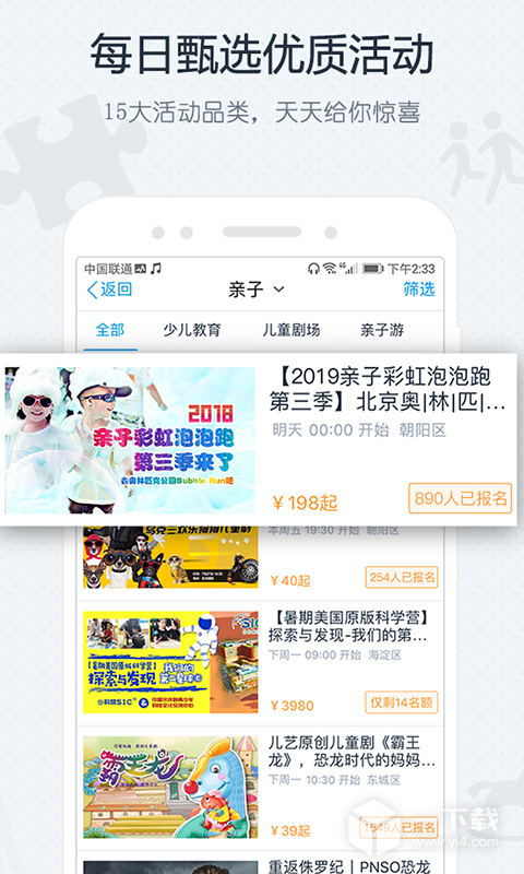 互动吧 v8.9.8