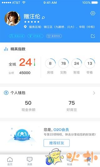 掌上好房通app v10.2.171