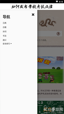 汉典网在线查询下载手机版 v02.03.0003