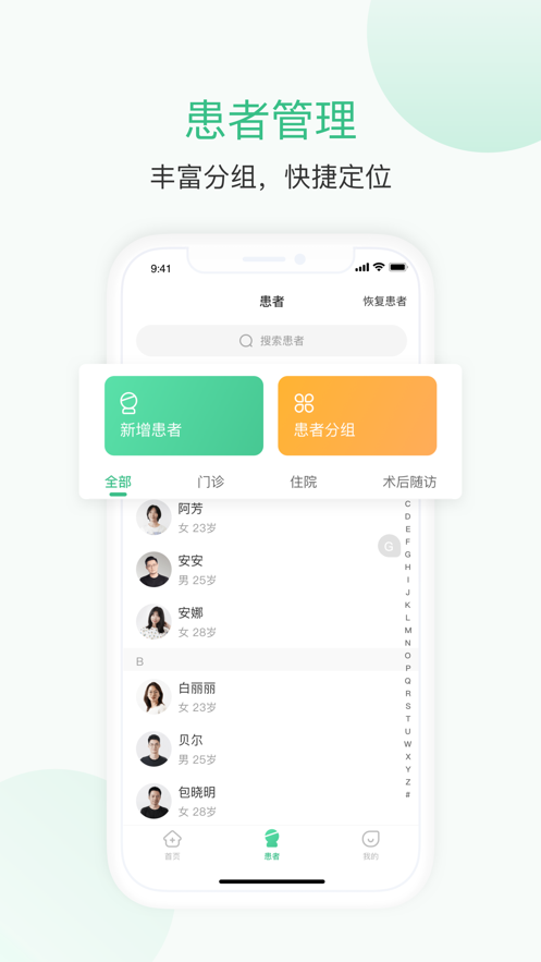 优医瑞康app v1.0.0