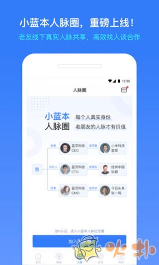 小蓝本企业查询 v6.31.3