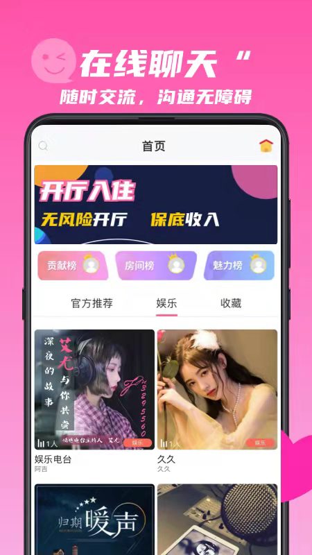 麦芽语音app v1.3.2