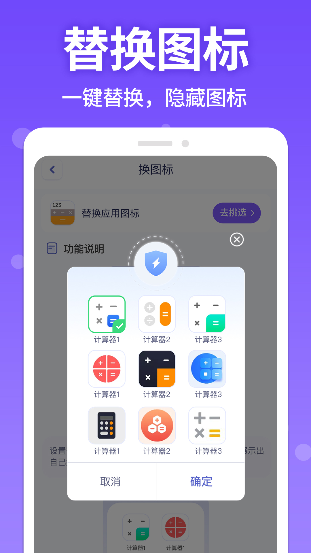 应用游戏隐藏管家app v1.0.1