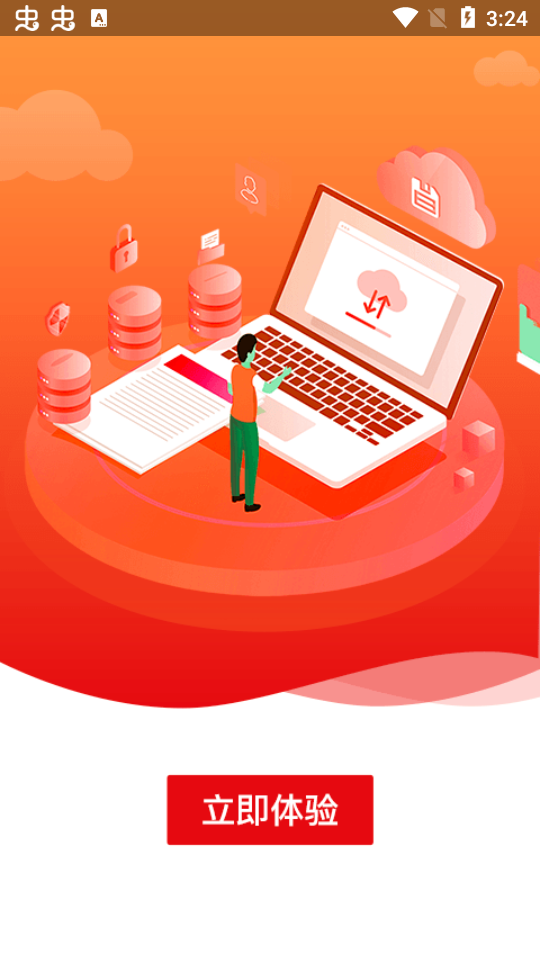 掌上东兴app安卓版 v2.2.0