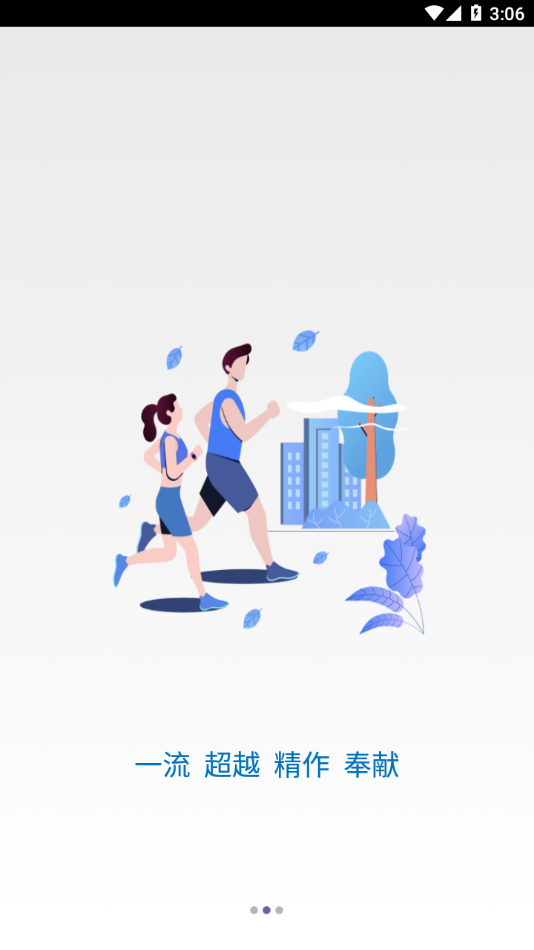 建投学堂app下载 v1.1.1