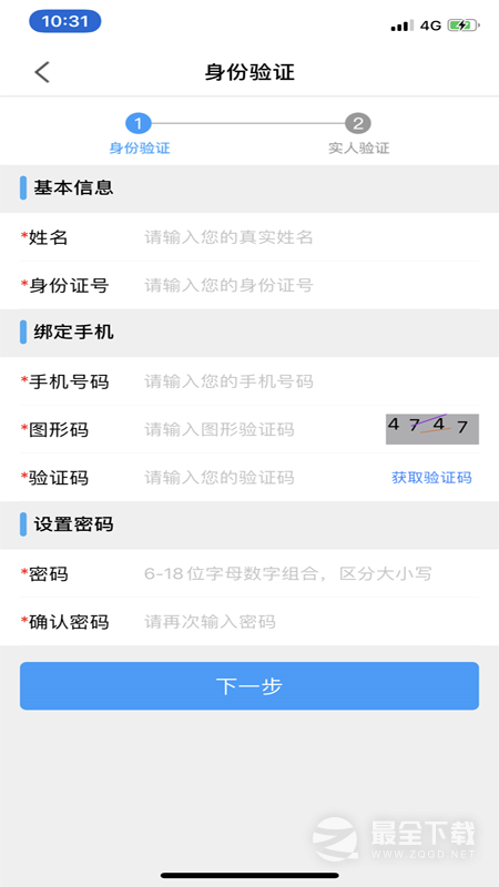 苏证通 v3.8.9