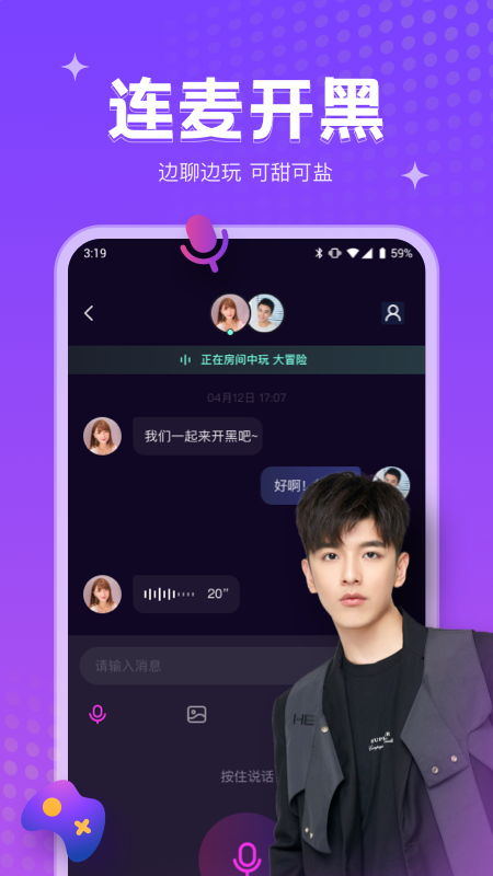 吱语app v1.1.3