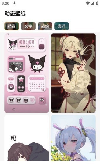 遇见动态壁纸 v1.7.0