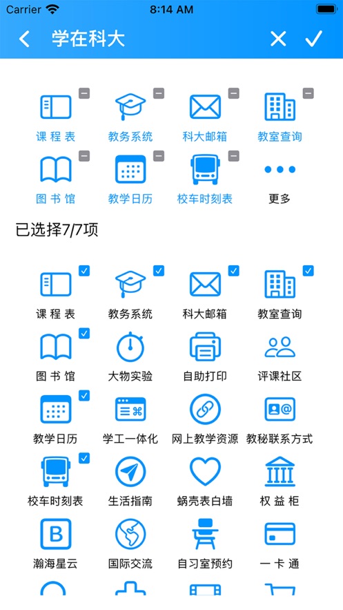 学在科大app v4.3.1.83