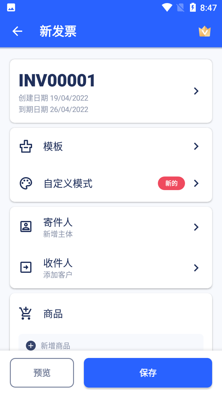 Invoice Maker发票制作器vip解锁版 v1.02.14.0615