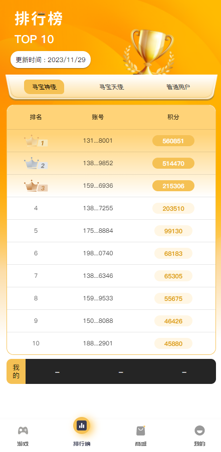 寻宝大时代赚钱软件下载 1.0.0