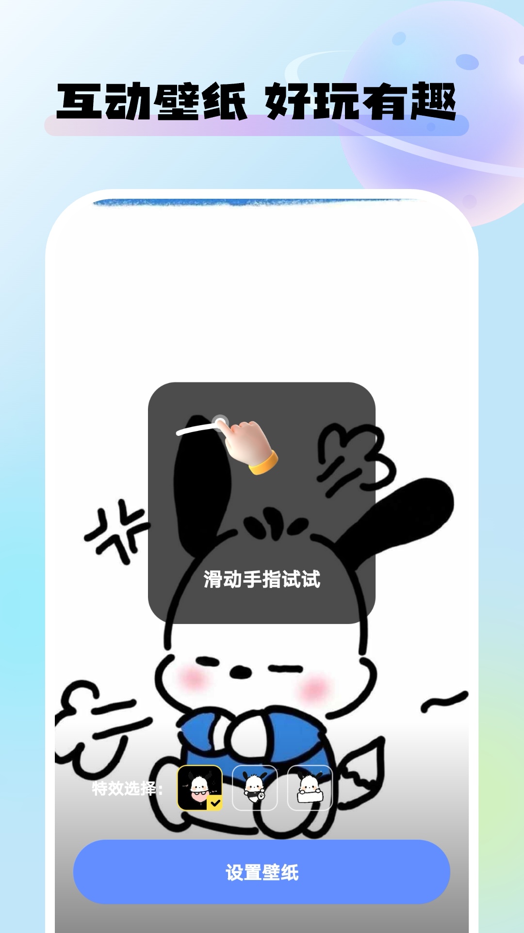 灵动桌面壁纸下载手机版 v1.6.6