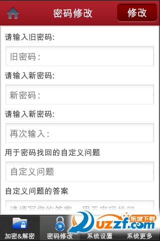 万能锁app最新版 v1.8.8