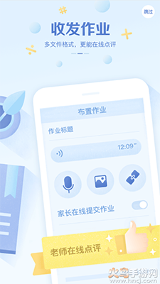 班级优化大师免费下载看班级群 v3.0.65.3