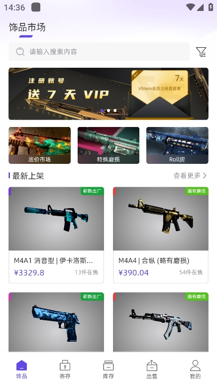 V5item交易平台app最新版下载 v4.0.0