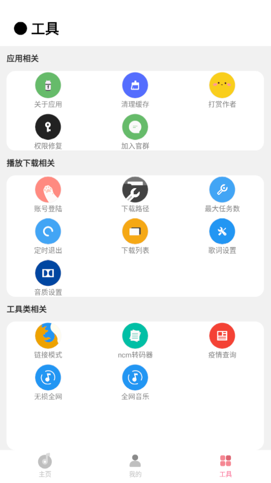 CMG音乐app v18.07.22