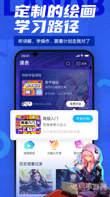 蓝铅笔app最新版 v4.2.5