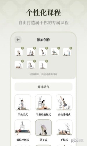 瑜悦瑜伽 v1.0.0