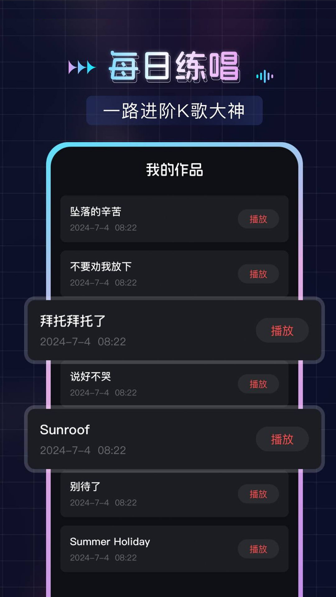 免费唱歌K歌软件 v1.1.6