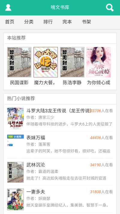 啃文书库app免费 v1.4