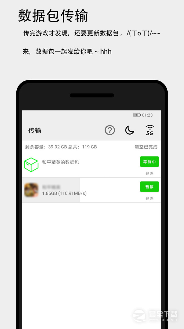 面对面快传最新版 v3.5.1