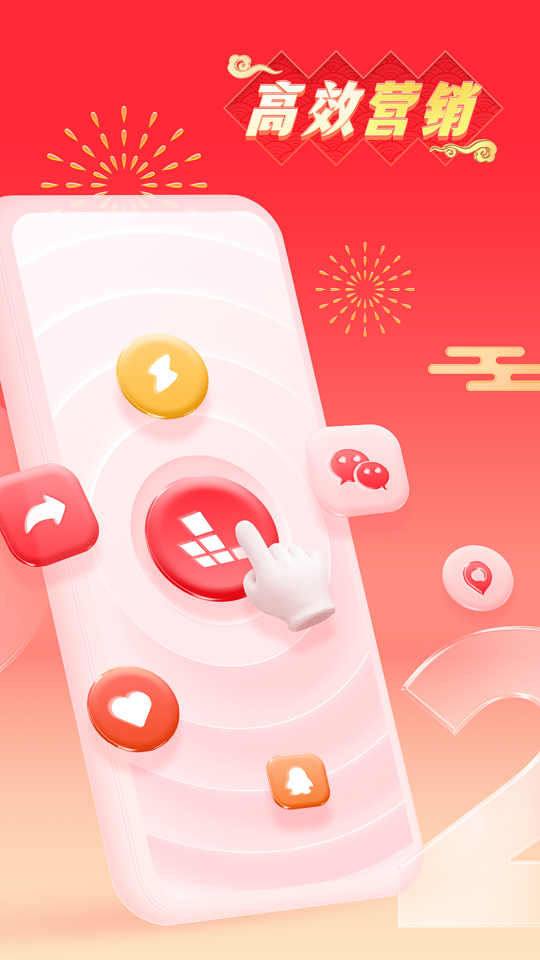 红手指跳一跳辅助神器(红手指云手机) v4.0.071