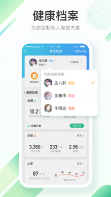 平安好医生在线问诊软件 v9.29.0