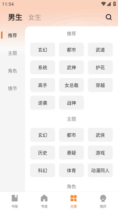 安隅小说app最新版 v1.0.5.1