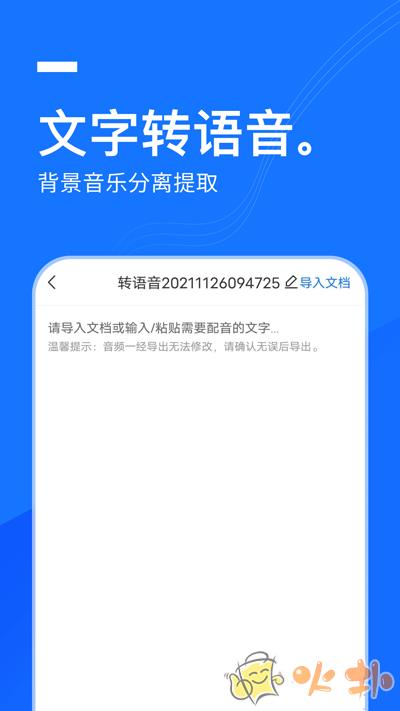 一键录音 v2.2.0.0