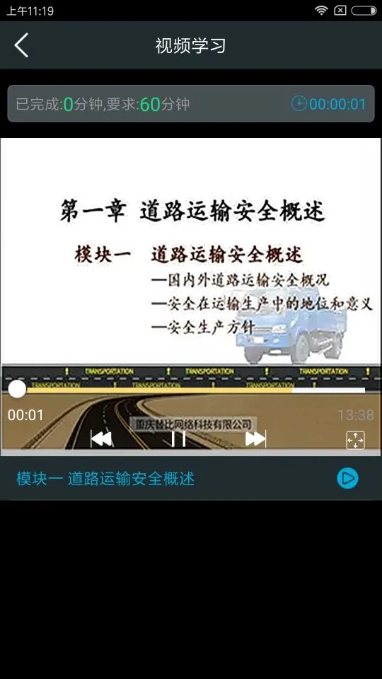 安途帮手机版下载安装 v1.1.109