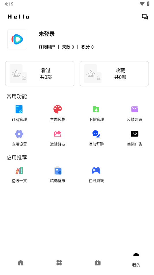 轻简视频app官方下载 v3.2.6