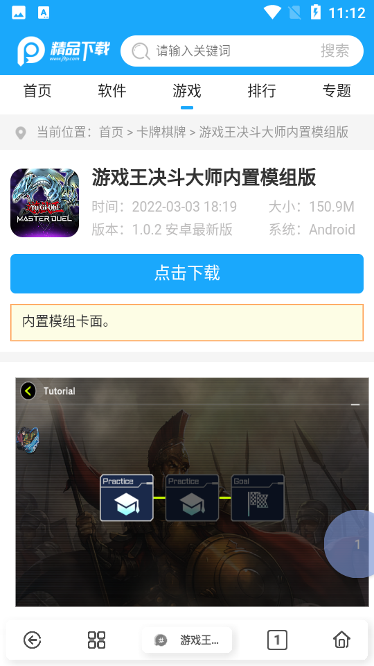 rains浏览器安卓版 v3.0.6.1