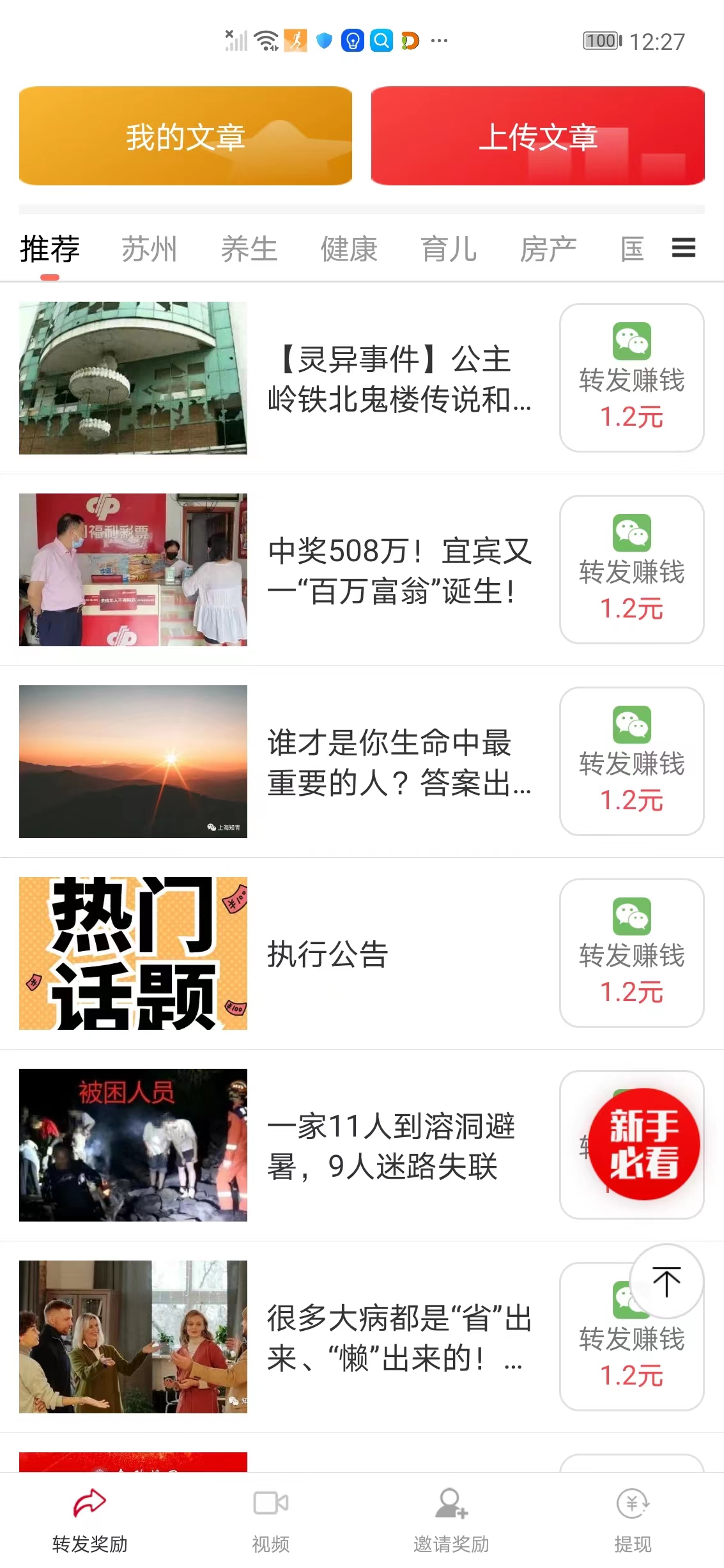 极赚软件最新版2023 v0.0.3