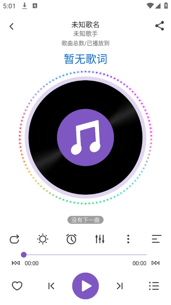 snow音乐播放器下载手机版 v1.2.16