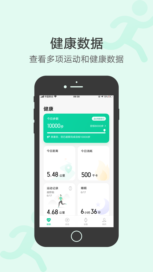 vivo运动健康app(vivo健康) v6.4.0.09