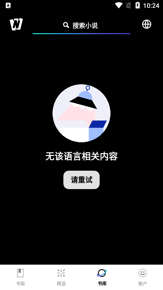 起点国际版app v8.11.5