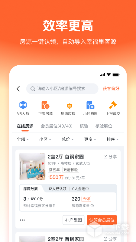 幸福客 v9.7.0